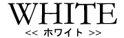 WHITE<�z���C�g>