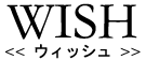WISH<�E�B�b�V��>