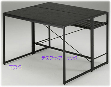 Amuse Desk PD-1055(BK)���g�����ɂ��3�ʂ�Ɏg���܂��B
