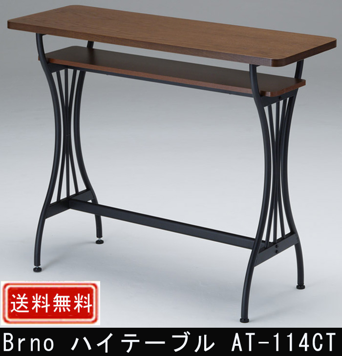 Brno �n�C�e�[�u�� AT-115CT�EBrno �n�C�e�[�u��AT-154CT