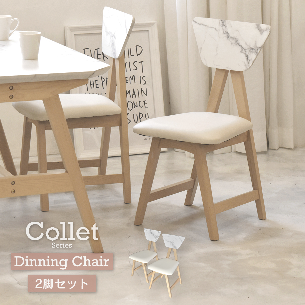 Collet コレット ダイニングテーブル 幅121 CODT-121 長方形 天然木 大理石柄を激安で販売する京都の村田家具
