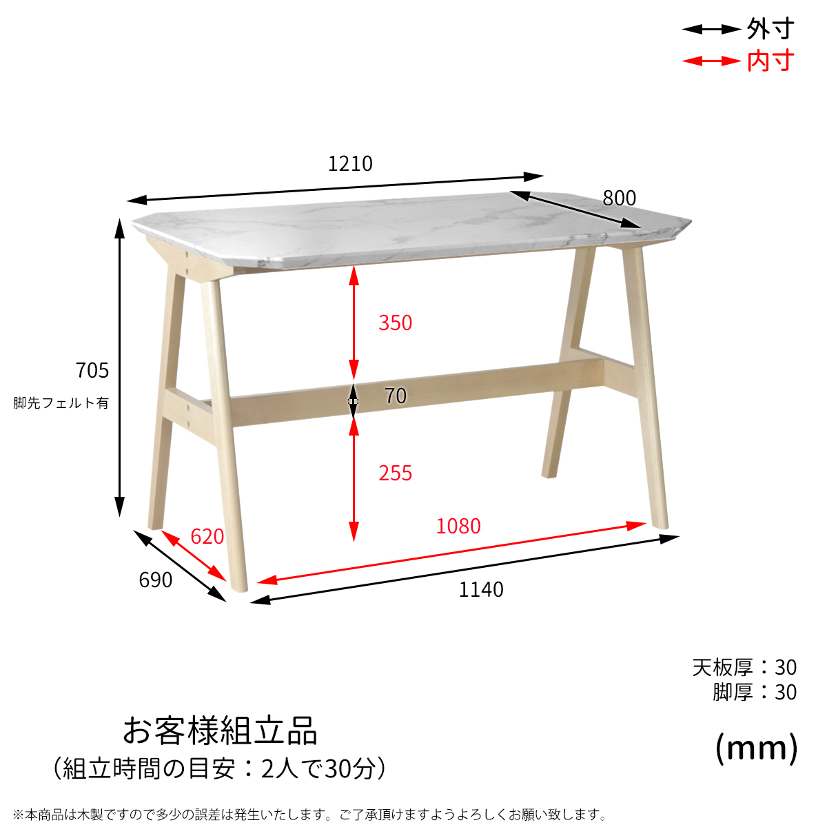 Collet コレット ダイニングテーブル 幅121 CODT-121 長方形 天然木 バーチ材 大理石柄