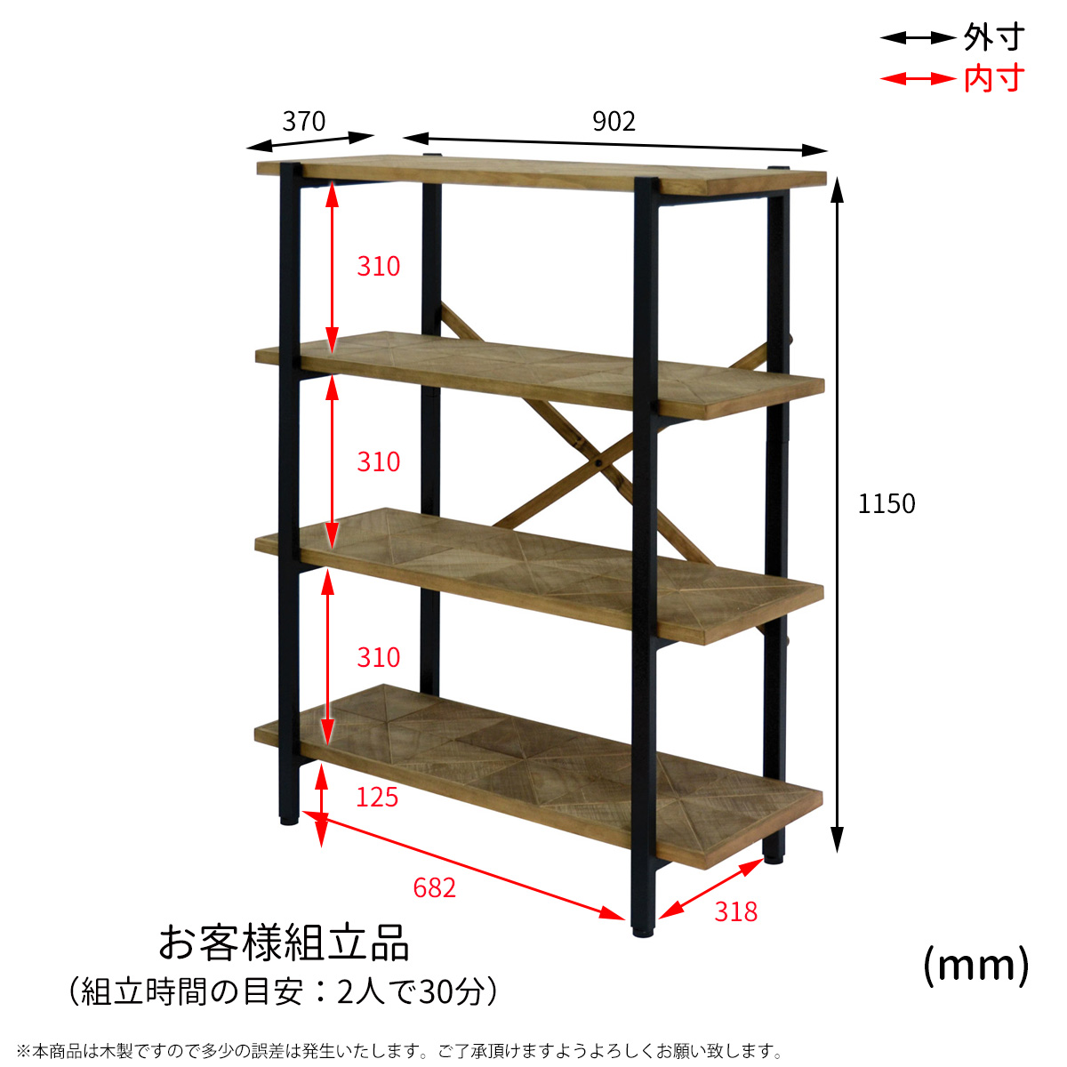 KALEIDO カレイド 4段ラック オープン 幅90 KAOR-90-D4 古材風 無骨 アイアン