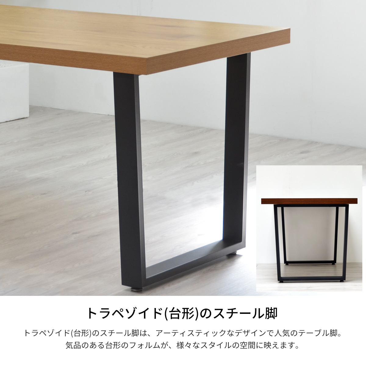 メラミン ダイニングテーブル 幅150 天板5cm厚 台形脚 アイアン ONDT-0056