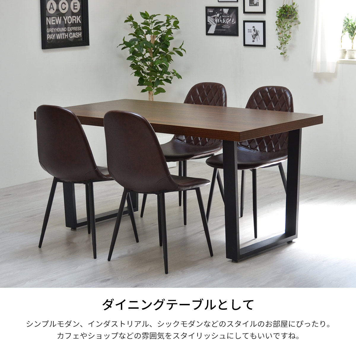 メラミン ダイニングテーブル 幅150 天板5cm厚 台形脚 アイアン ONDT-0056