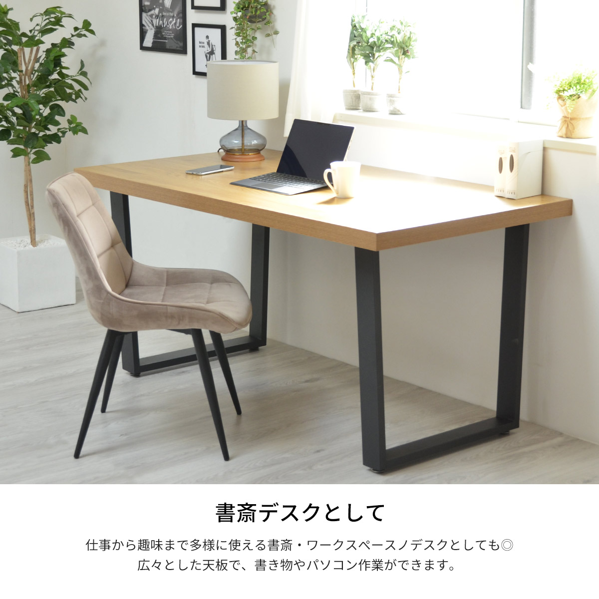 メラミン ダイニングテーブル 幅150 天板5cm厚 台形脚 アイアン ONDT-0056