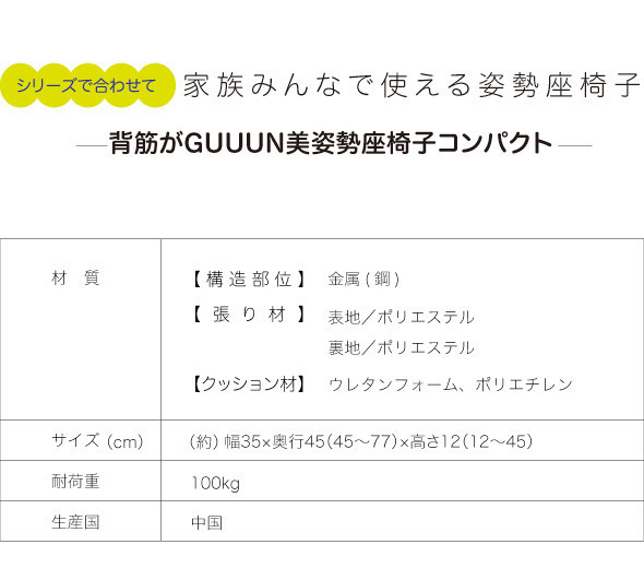 背筋がGUUUN美姿勢座椅子コンパクト ゲーム座椅子 14段階リクライニング