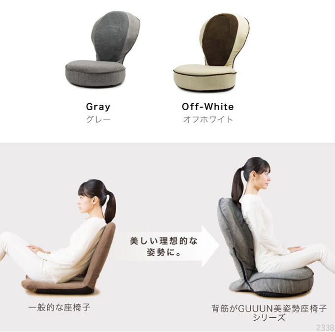 PROIDEA プロイデア 背筋がGUUUN美姿勢座椅子プレミアムを激安で販売する京都の村田家具