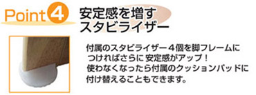 ���芴�𑝂��A�X�^�r���C�U�[�B