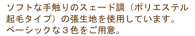 �\�t�g�Ȏ�G��̃X�F�[�h���i�|���G�X�e���N�у^�C�v�j�̒����n���g�p���Ă��܂��B�x�[�V�b�N�ȂR�F�����p�ӁB�u���E���E�x�[�W���E�A�C�{���[