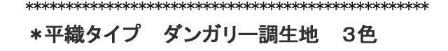 �����D��^�C�v�@�_���K���[�����n�i�R�F�j