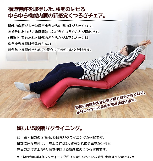 �\���������擾�����A�����̂΂�������@�\�����̐V���o���났�`�F�A�B�r���̊p�x���傫���قǂ����̗h�ꕝ���傫���Ȃ�I���D�݂ɂ��킹�Ċp�x���߂��Ȃ��炭�낮���Ƃ��\�ł��B�i�\����A�w������Ƌr���̂ǂ��炩�������ȂƂ��ɂ͂����@�\�͎g���܂���B�j�]�|�h�~�@�\�t���Ȃ̂ŁA���S���Ă��g�����������܂��B�������T�i�K���N���C�j���O�B���E�w�E�r���̂R�ӏ��A�T�i�K���N���C�j���O���\�ł��B�r���Ɋp�x��t���A�����ɐL�΂��A�w������ɉ׏d��������ƍ��ʕ��������オ��A����L�΂���V���o�̂��났���ł��B