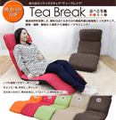 ����烊���b�N�X�`�F�A �e�B�[�u���C�N