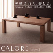 天然木アッシュ材　和モダンデザインこたつテーブル【CALORE】カローレ