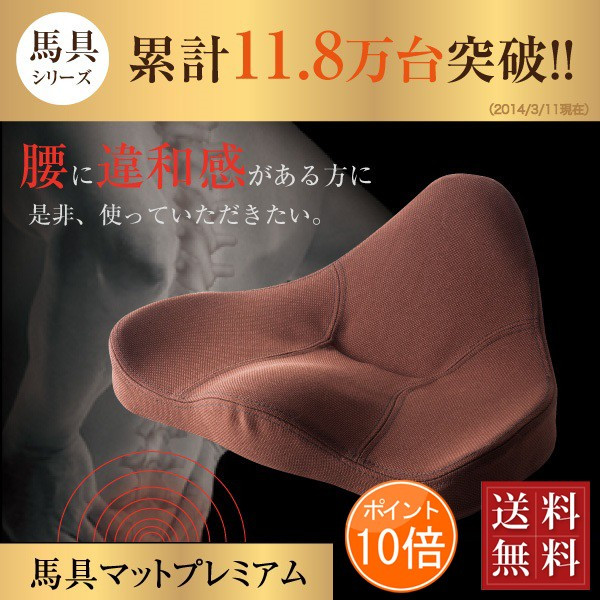 日本が誇る「匠の技」馬具マットプレミアEX・馬具マットプレミア