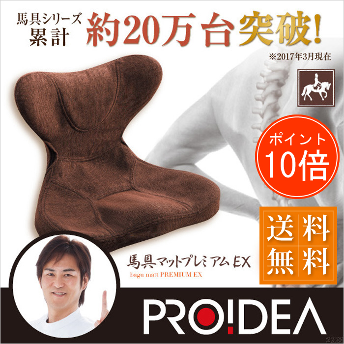 日本が誇る「匠の技」馬具マットプレミアEX・馬具マットプレミア