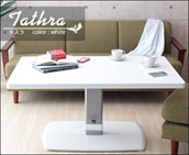 昇降式テーブル クアトロ