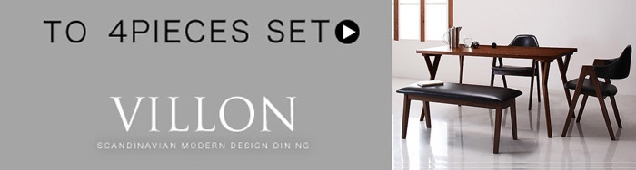 北欧モダンデザインダイニング【VILLON】ヴィヨン 4点セット(テーブルW140+チェア×2+ベンチ)