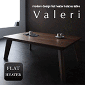 モダンデザインフラットヒーターこたつテーブル【Valeri】ヴァレーリ
