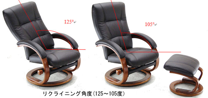パーソナルチェア エーゼルの背もたれ角度125〜105度です。 パーソナルチェア エーゼルの背もたれ角度125〜105度です。