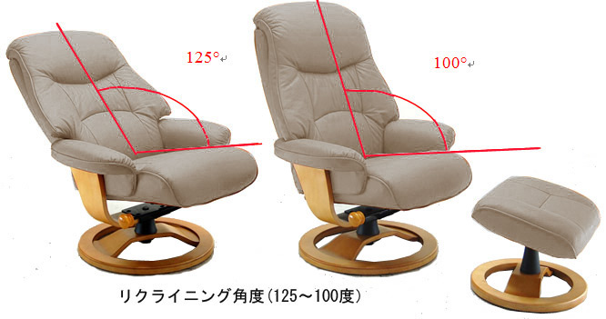 パーソナルチェア プララの背もたれ角度125〜100度です。 パーソナルチェア プララの背もたれ角度125〜100度です。