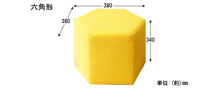 カラースツール　六角形 ST-09の詳細図