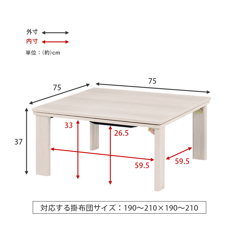 折りたたみ こたつテーブル カジュアル 折脚 75×75 リバーシブル KOT-7350-75