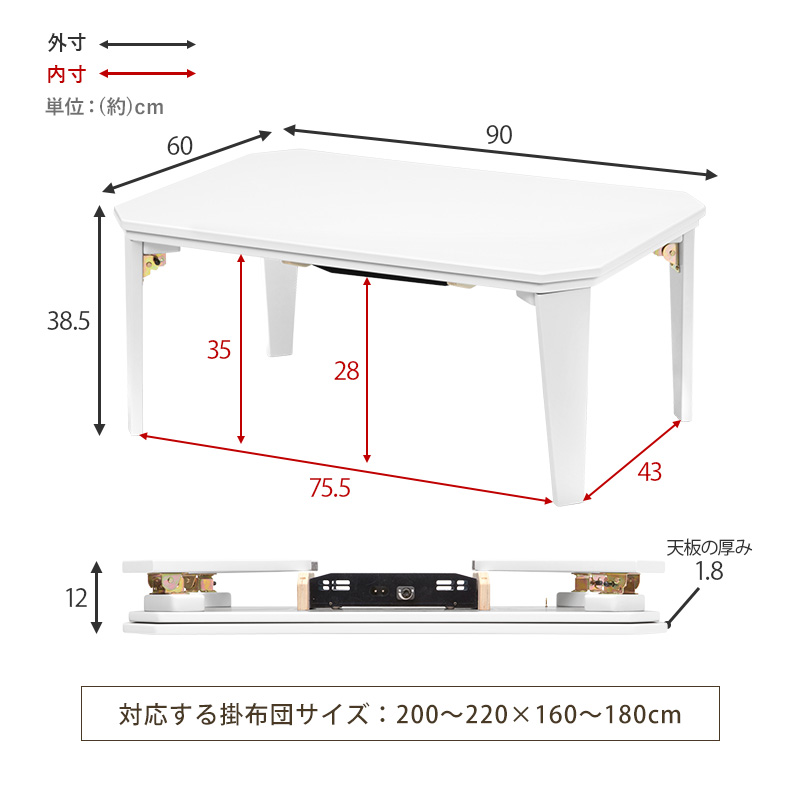 カジュアルコタツ 90×60 コタール 折れ脚 収納可能 コンパクト 折りたたみ式