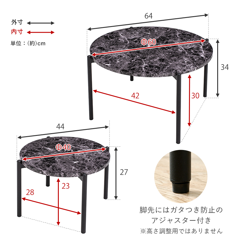 大理石調天板 ネストテーブル サイドテーブル 大小2個組 丸型 LT-4666