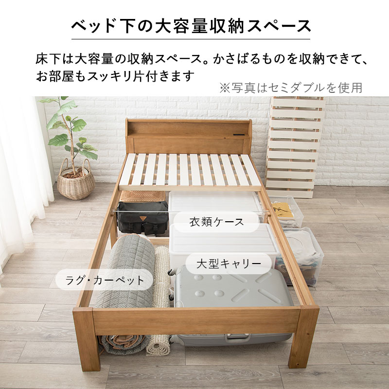 頑丈すのこベッド シングル 高さ3段階 コンセント ベッド下収納 大容量 MB-5165S
