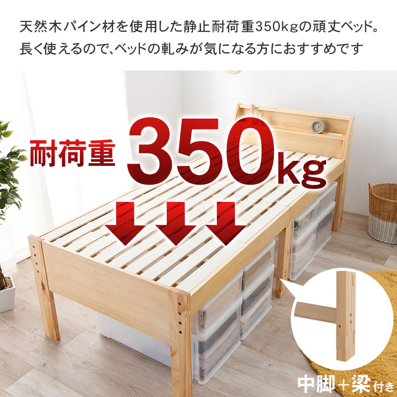 脚高 頑丈すのこベッド シングル 高さ3段階 コンセント ベッド下収納 大容量 MB-5166S
