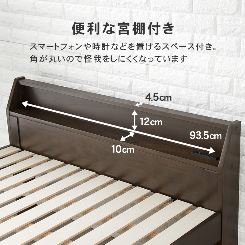 脚高 頑丈すのこベッド シングル 高さ3段階 コンセント ベッド下収納 大容量 MB-5166S