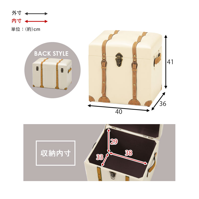 チェスター トランク風 収納スツール 幅40 合成皮革 ヴィンテージ調 MC-6000