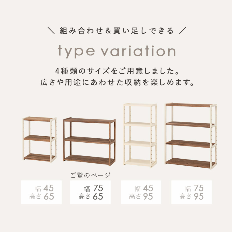 オープンラック 3段 幅75 奥行28 高さ65 収納棚 オシャレ 天然木 MCC-6141