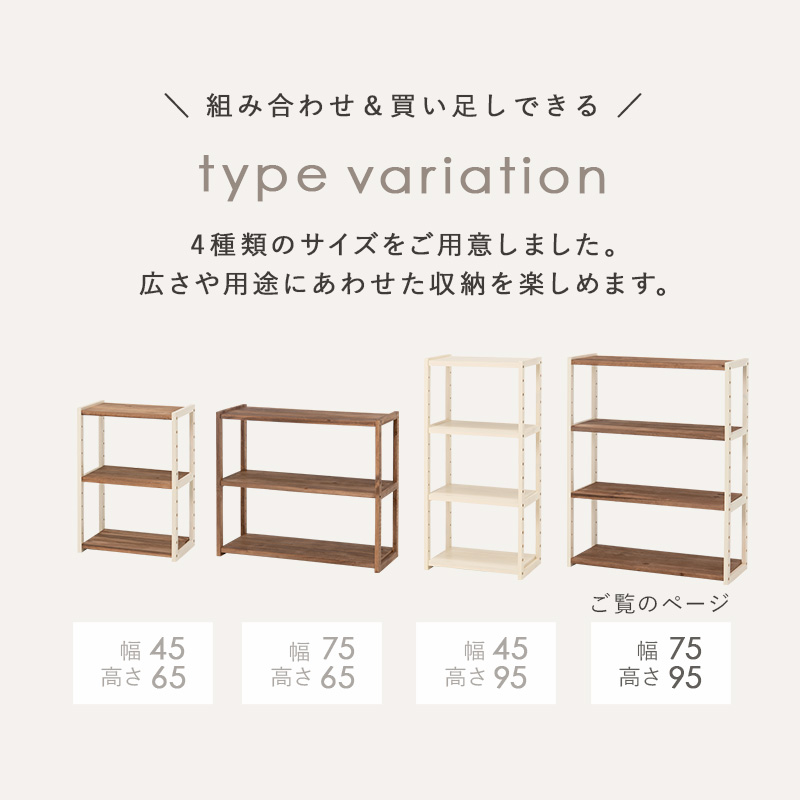 オープンラック 4段 幅75 奥行28 高さ95 収納棚 オシャレ 天然木 MCC-6143