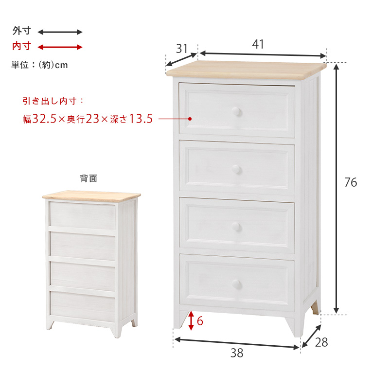 チェスト 高さ76cm MCH-5274NAW シャビーホワイト アンティーク調 フレンチカントリー