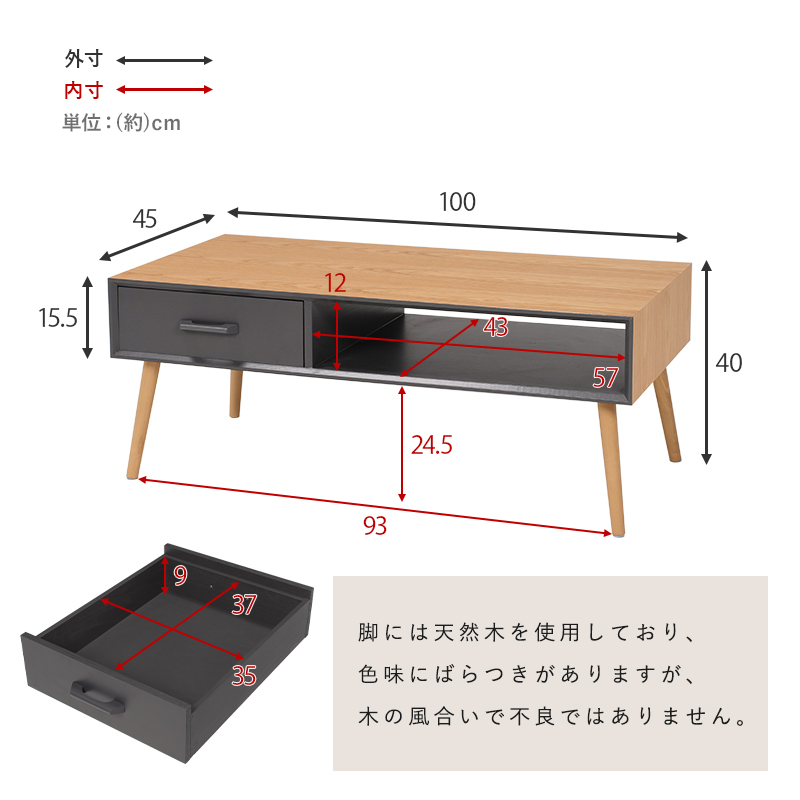 センターテーブル オープンタイプ 幅100 MT-6356