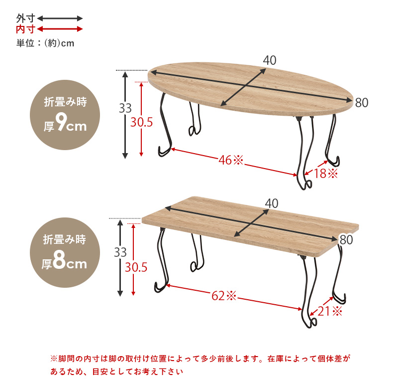 猫脚折りたたみテーブル 丸型 80×40 ヴィンテージ風 木目調 MT-6864
