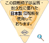 ���̉�]�֎q�͕i���E�ϋv���ɗD�ꂽ�u���{���v��]���g�p���Ă���܂��B