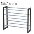 �L�k���V���[�Y�L�[�p�[4�i NK-517BR
