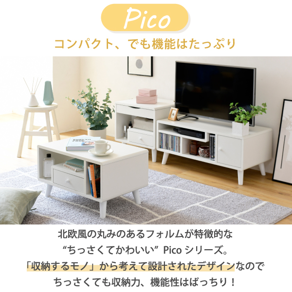 Picoシリーズ テレビ台 幅80 奥行40 高さ35.5 FAP-0004