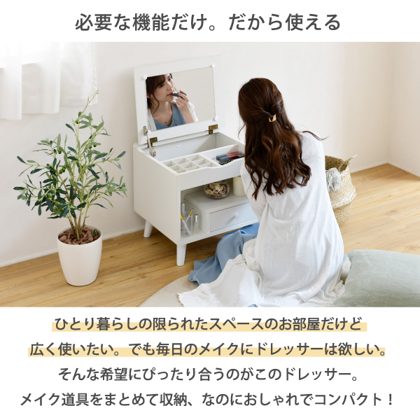 Picoシリーズ ドレッサー 幅45 奥行41 高さ46 FAP-0012