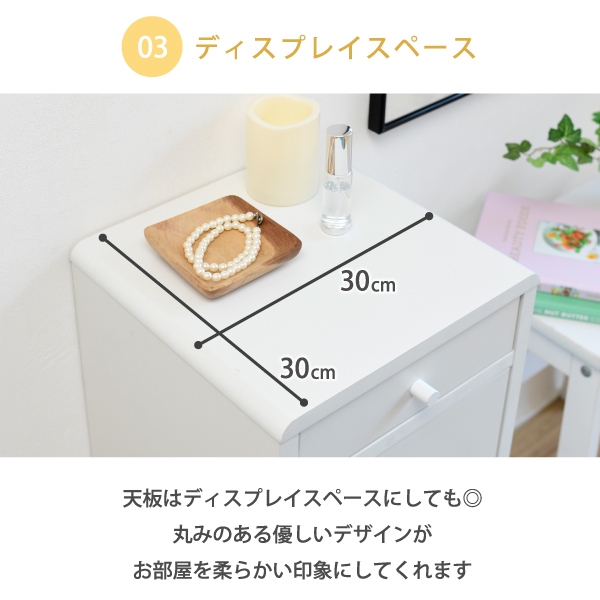 Picoシリーズ チェスト 幅30 奥行32 高さ73.5 FAP-0031