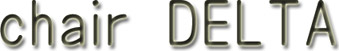 chair DELTA�@�f���^