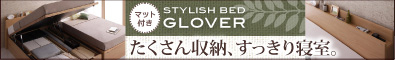 �R���Z���g�t���E�K�X�������ˏグ���[�x�b�h�yGlover�z�O���[���@�[�y�}�b�g���X�t���z