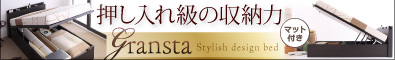 �R���Z���g�t���E�K�X�������ˏグ���[�x�b�h�yGransta�z�O�����X�^�y�}�b�g���X�t���z
