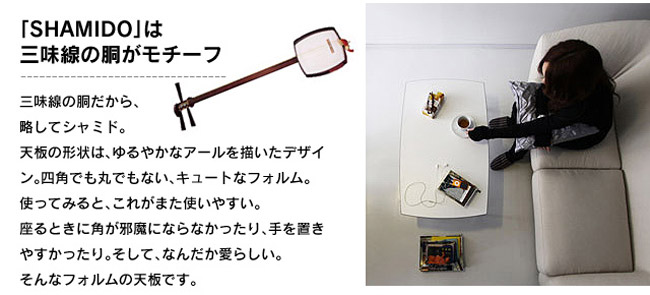 �uSHAMIDO�v�́A�O�����̓������`�[�t�B�O�����̓�������A�����ăV���~�h�B�V�̌`��́A���₩�ȃA�[����`�����f�U�C���B�l�p�ł��ۂł��Ȃ��A�L���[�g�ȃt�H�����B�g���Ă݂�ƁA���ꂪ�܂��g���₷���B����Ƃ��Ɋp���ז��ɂȂ�Ȃ�������A���u���₷��������B�����āA�Ȃ񂾂����炵���B����ȃt�H�����̓V�ł��B