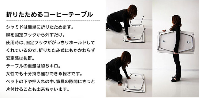 �y�܂肽���߂�R�[�q�[�e�[�u���z�V���~�h�͊ȒP�ɐ܂肽���߂܂��B�r���Œ�t�b�N����������z�[���h���Ă���Ă���̂ŁA�܂肽���ݎ��ɂ�������炸���芴�͔��Q�B�e�[�u���̏d�ʂ͖�W�L���B�����ł��\�������^�тł���y���ł��B�x�b�h�̉��≟����̒��A�Ƌ�̌��Ԃɂ����ƕЕt���邱�Ƃ��o�����Ⴂ�܂��B