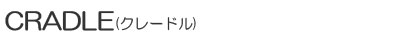 CRADLE (�N���[�h��)