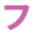 �t